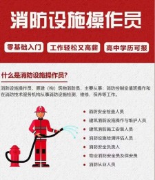 石嘴山消防操作员证书领取补贴流程，消防操作员证书领取补贴网站