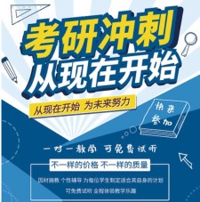 台州考研化学报班价格，台州考研化学报班价格表