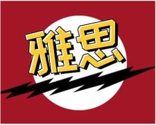 学雅思对四六级有帮助吗
