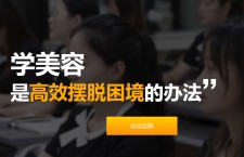 广州美容学校学费多少？揭开美容行业的学习成本与就业前景