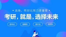 湖州工业设计考研培训机构，湖州工业设计考研培训机构有哪些