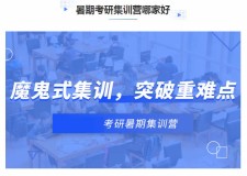 嘉兴新闻学考研咨询，嘉兴考研在哪里考