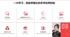 佛山学化妆到哪个培训学校？选择权威化妆学校，让你成为化妆大师！