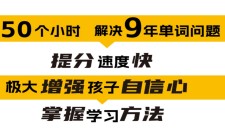 洛阳单词训练营哪里有，洛阳单词王智能科技有限公司