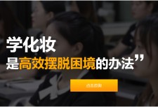 学化妆出来工资高吗？揭秘化妆行业的真实收入
