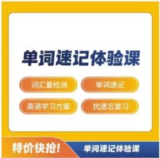 学英语单词有什么技巧和方法