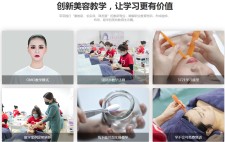 广州有名的美容培训学校