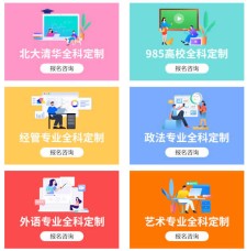 湖州通信工程考研培训机构，湖州通信工程考研培训机构有哪些